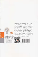 دلقک و نارنج تلخ